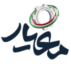 جشنواره ملی معیار